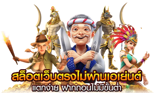 pxjth เดิมพันครบ จบที่เดียว สมบูรณ์แบบทุกการเดิมพัน